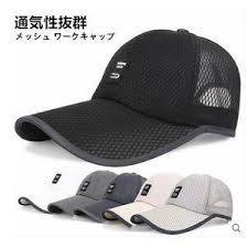 帽子 メンズ キャップ 通気性抜群 メッシュ ワークキャップ 日よけ帽子 アウトドア 夏 帽子 メンズ レディース 大きいサイズ 男女兼用 mhat029 tman 通販 yahoo ショッピング 2021 帽子 メンズ ベースボールキャップ 帽子 メンズ キャップ