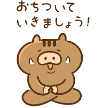 落ち着いていきましょう – illust STAMPO （イラスト スタンポ）