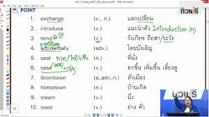 วิชาภาษาไทย วิชาวิทยาศาสตร+สังคมศึกษา์ วิชาคณิตศาสตร์+ภาษาอังกฤษ เฉลยข้อสอบ onet ป.6 ปีการศึกษา 2551 à¸‚ à¸­à¸ªà¸­à¸š O Net à¸› 6 à¸ à¸²à¸©à¸²à¸­ à¸‡à¸à¸¤à¸© à¸› 60 Ep 1 3 à¸• à¸§à¹‚à¸­à¹€à¸™ à¸• Youtube