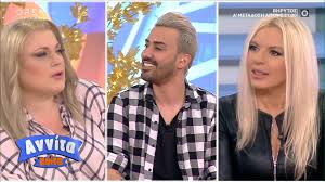 Η αννίτα πάνια ήταν καλεσμένη στο «πρωινό» και μίλησε για την αρρωστοφοβία της, τον γιο της, τον νίκο καρβέλα και την άννα βίσση, τα χαμηλά. Annita Koita 07 02 2021 Open Tv