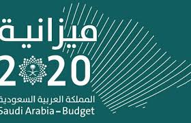 معالي مدير الجامعة ميزانية 2020 تضمن بناء مستقبل زاهر للأجيال القادمة المركز الإعلامي الإدارة العامة للاتصال المؤسسي جامعة أم القرى