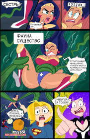 ✅️ Порно комикс Девушки DC. Время тентаклей. DC Super Hero Girls.  Tentacletime . Ameizing Lewds секс комикс время своей миссии | Порно  комиксы на русском языке только для взрослых | sexkomix2.com