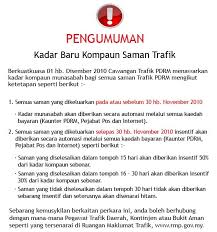 Harga makanan bazar ramadan mahal? New Rate For Traffic Ticket By Polis Diraja Malaysia