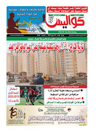 انا خالد عمري 26 سنه وسيم أبيض البشره طويل غير متزوج بسبب رغبتي في إكمال الدرسه خالتي نوال إمرأه جميله تكبرني ب 12 سنه بشرتها بيضاء من صفائها كأنها بشرة طفله متوسطة الطول. Calameo Pdf 2640