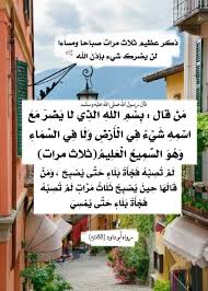 اشراقه حصن نفسك من الشيطان والسحر ومن كل شر islam beliefs islam facts islamic phrases