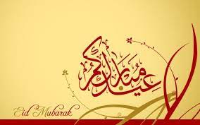 Share these eid mubarak greeting messages 2021 with your family and friends on the occasion of eid al fitr and eid al adha. Eid Al Fitr 2013 In 2021 Eid Mubarak Wallpaper Eid Mubarak In Arabic Eid Mubarak Wishes