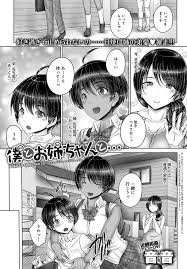 エロ漫画 日焼けした美ボディで姉に筆おろしされたショタ弟が逆夜這いされ爆乳熟ボディの母親でアナルセックスを初体験 エロ漫画 エロ同人誌 俺のエロ本 Heliosvend Ru
