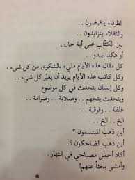 عماش الحربي on twitter words quotes mood quotes quotations