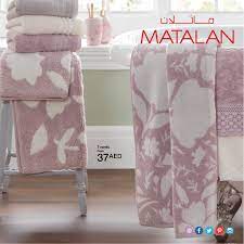 Feel The Carved Floral Pattern Www Matalan Me Com Matalanme Fashion Fashionblogger Kids Home Bedroom Towel Ilovematalanme Towel Floral Pattern Home