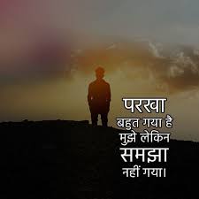 We did not find results for: 100 Best Sad Status In Hindi For Life Sad Life Status Life Status In Hindi