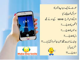 So be bright and smile every day. Top 20 Latest Very Funny Jokes In Urdu Punjabi And Roman Urdu Make One Smile