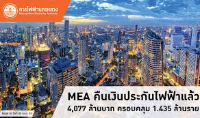 บริเวณชั้น 1 การไฟฟ้านครหลวง สำนักงานเพลินจิต เลขที่ 30 ซอยชิด. Mea à¸„ à¸™à¹€à¸‡ à¸™à¸›à¸£à¸°à¸ à¸™à¹„à¸Ÿà¸Ÿ à¸²à¹à¸¥ à¸§ 4 077 à¸¥ à¸²à¸™à¸šà¸²à¸— à¸„à¸£à¸­à¸šà¸„à¸¥ à¸¡ 1 4 à¸¥ à¸²à¸™à¸£à¸²à¸¢