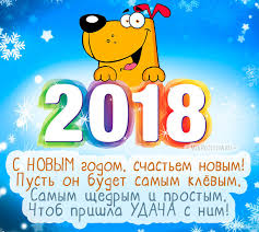 поздравление с новым годом в прозе коллегам по работе Kak Pozdravit Rodnyh I Znakomyh S Novym Godom