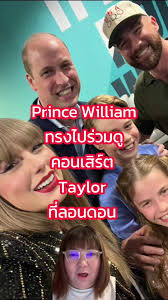 Prince Charlotte The Eras Tour