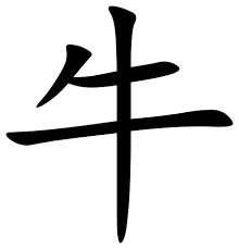 Year of the metal ox every year in the chinese calendar, we have a chance to experience one of the 12 animals of the zodiac as the leader of the year. Ox Zodiac Wikipedia