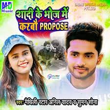 Shadi Ke Bhoj Me Karbau Propose