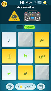 حل كلمات كراش مرحلة 869 كلمات مبعثرة. Ø­Ù„ ÙƒÙ„Ù…Ø§Øª ÙƒØ±Ø§Ø´ Ù…Ø±Ø­Ù„Ø© 966 967 968 969 970 Ø§Ù„ÙØ¬Ø± Ù„Ù„Ø­Ù„ÙˆÙ„