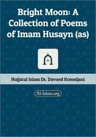Poetry | Al-Islam.org