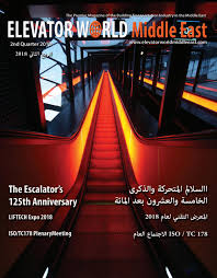 برنامج تشغيل توصيف مكنة تصوير توشيبا ٢٨٢. Elevator World Middle East By Elevator World Issuu