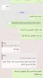 نماذج تعديل برامج الدبلوم العالي. ÙƒØªØ§Ø¨Ø© Ø±Ø³Ø§Ø¦Ù„ Ø§Ù„ØªÙˆØµÙŠØ© ÙƒÙŠØ³Ø§Ù† Ù„Ù„Ø®Ø¯Ù…Ø§Øª Ø§Ù„ØªØ¹Ù„ÙŠÙ…ÙŠØ©