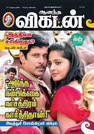 Ananda Vikatan Tamil Magazine Buy Subscribe Download And Read Ananda Vikatan On Your Ipad Iphone Ipod Touch Android A Digital Reading