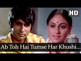 Ab Toh Hai Tumse Har Khushi Hd Abhimaan Song Jaya Bhaduri Amitabh Bachchan Youtube Di 2020 Haiku Bollywood