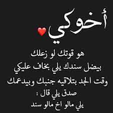 صور عن الاخ اخوكى هو قوتك arabic calligraphy calligraphy
