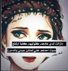 ِـ ۦوحيده كالعاده لا احد يسمع لي ولا يمكن فهمي اطلاقاً،انا اتألم منذ وقت طويل #zesxa. ÙˆØ­ÙŠØ¯Ø© ÙƒØ§Ù„Ù‚Ù…Ø± Asd50122 Twitter