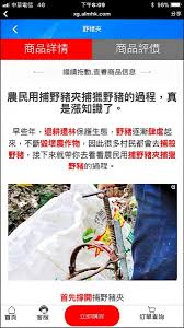 Manage your video collection and share your thoughts. è‡‰æ›¸è³£ é‡Žè±¬å¤¾ å˜‰ç¸£å®¶é˜²æ‰€è¿½æŸ¥é–‹ç½°
