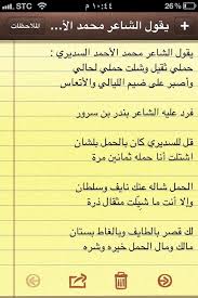 احلى القصيد On Twitter بيت شعر للسديري ورد علية الشاعر بندر بن سرور في الجبهة Http T Co Moy4nn24