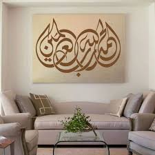 Bismillah Ir Rahman Ir Rahim Alhamdulillahi Rabbil Alamin Epingle Par Karim Sur Caligraphie Arabe Caligraphie Stickers Muraux