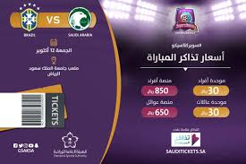 يستعد المنتخب الإسبانى لخوض أول مباراة له فى كأس الأمم الأوروبية أمام منتخب السويد فى المباراة التى ستقام فى مدينة إشبيلية بإسبانيا مما يعطى لاعبوا المنتخب. ÙˆØ²Ø§Ø±Ø© Ø§Ù„Ø±ÙŠØ§Ø¶Ø© Twitterissa ÙŠÙ…ÙƒÙ†Ùƒ Ø´Ø±Ø§Ø¡ ØªØ°Ø§ÙƒØ± Ù…Ø¨Ø§Ø±Ø§Ø© Ø§Ù„Ù…Ù†ØªØ®Ø¨ Ø§Ù„Ø³Ø¹ÙˆØ¯ÙŠ ÙˆØ§Ù„Ù…Ù†ØªØ®Ø¨ Ø§Ù„Ø¨Ø±Ø§Ø²ÙŠÙ„ÙŠ Ø§Ù„ØªÙŠ ØªÙ‚Ø§Ù… ÙŠÙˆÙ… Ø§Ù„Ø¬Ù…Ø¹Ø© Ø§Ù„Ù…Ù‚Ø¨Ù„ Ø¶Ù…Ù† Ø³ÙˆØ¨Ø±ÙƒÙ„Ø§Ø³ÙŠÙƒÙˆ Ø¹Ù„Ù‰ Ù…Ù„Ø¹Ø¨ Ø¬Ø§Ù…Ø¹Ø© Ø§Ù„Ù…Ù„Ùƒ Ø³Ø¹ÙˆØ¯ Ø¨Ø§Ù„Ø±ÙŠØ§Ø¶ Ø¹Ø¨Ø± Ø§Ù„Ù…ÙˆÙ‚Ø¹ Ø§Ù„Ø¥Ù„ÙƒØªØ±ÙˆÙ†ÙŠ Https T Co Ytq5gkukgp Https T Co Vvxzz6ggfr
