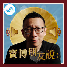 週末特別集｜如何進入當代藝術？Ft.台北當代聯合總監岳鴻飛Robin Peckham