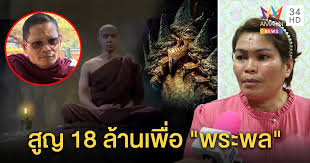 โดยในปัจจุบัน หลวงพี่กาโตะ เรียกว่ามีผู้ติดตามบนโลกโซเชียลเป็นอย่างมาก โดยมีผู้ติดตามบน tiktok มากกว่า 368,100 บัญชี ช่องยูทูปมีคนดูคลิปสอนธรรมะ. à¸„ à¸²à¸¢à¸«à¸™ à¸‡à¸ª à¸ 18 à¸¥ à¸²à¸™à¸—à¸³à¸Š à¸§ à¸• à¸žà¸£à¸°à¸žà¸¥ à¹‚à¸¢à¸‡à¸žà¸¢à¸²à¸™à¸²à¸„ à¸¥ à¸‡à¸žà¸¥ à¸‹ à¸‡