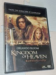 キングダム・オブ・ヘブン　映画　中古ＤＶＤ