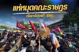 ชุมนุมอีกวันนี้ ปะทะเดือด ม็อบ20มีนา เจ็บ 33 กระสุนยางยิงหัว นักข่าวสาว อยู่ไอซียู จับ 20 คน 2 ด.ญ.เจอม.112redem ชุมนุมต่อวันนี้ ปะทะเดือดม็อบ20มีนา เจ็บ. Zrstrlmki Uzm