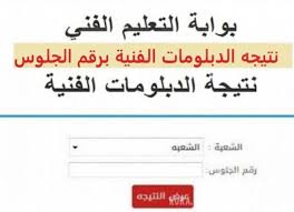 انتهت عمليات التصحيح ورصد الدرجات لاختبارات الدبلومات الفنية الدور الثاني 2021، لجميع التخصصات، واليوم تم الإعلان عن النتيجة اليوم الأربعاء بعد اعتمادها، ونسبة النجاح العامة للدور الثاني. Tb7vucvnoeqwam