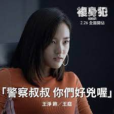 è¤‡èº«çŠ¯plurality å°ç£é›»å½± åŠ‡æƒ…ç°¡ä»‹ äººç‰©ä»‹ç´¹ è¿½åŠ‡å®¢å»³ å…ƒé»žæ–‡å‰µ4cbook ç—žå®¢é‚¦