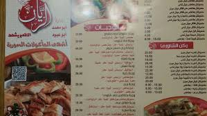 مطعم ريان برجر جدة الاسعار المنيو الموقع افضل المطاعم السعودية