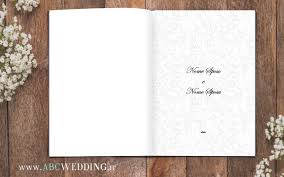 Il libretto messa matrimonio può anche essere usato come una sorta di guida del matrimonio, potreste stampare dei. Frasi Matrimonio Messa