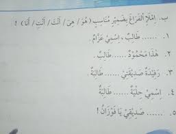 Berilah tanda silang (x) pada huruf a, b, c, atau d pada jawaban yang benar. Jawaban Hal 11 Bahasa Arab Kelas 7 Brainly Co Id