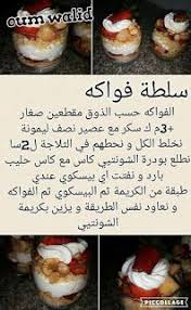 هناك مواقع رائعة نستخدمهما بشكل دائم للحصول على الصور، وهي تحتوي. ÙˆØµÙØ§Øª Ø§Ù… ÙˆÙ„ÙŠØ¯ Ø§ÙƒÙ„Ø§Øª Ø±ÙˆØ¹Ù‡ ÙˆØ³Ù‡Ù„Ù‡ Ø¨Ø§Ù„ØµÙˆØ± ØªØ­Ù…ÙŠÙ„ ÙƒØªØ¨ Pdf Ù…Ø¬Ø§Ù†Ø§ ÙƒØªØ¨ Ø¹Ø±Ø¨ÙŠØ© Ù…ÙˆÙ‚Ø¹ ÙƒØªØ¨ Free Books Download Food Recipies Sweets Recipes Tunisian Food