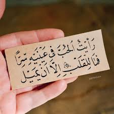 Discovered By Mohammed A Alsattar Find Images And Videos About كتابات كتابة كتب كتاب مخطوطات مخطوط خط خطوط And حب In 2020 Quotes For Book Lovers Book Lovers Quotes