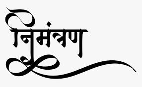 Photoshop Png Wedding Clipart Symbol Calligraphy Transparent Png Transparent Png Image Pngitem Read latest hindi news, breaking news in hindi and news headlines. photoshop png wedding clipart symbol