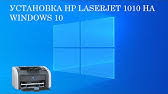 Jetzt eine riesige auswahl an gebrauchtmaschinen von zertifizierten händlern entdecken Installing Hp Laserjet 1010 Printer Driver On Windows 10 Youtube