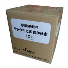 サトウキビのちから水１００ N1 P0 K5 20kg 送料無料 日祭日の配送 時間指定不可 植物系有機液体肥料 液体肥料 たまごや商店