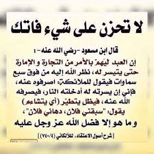 pin on islamic quotes أقوال إسلامية