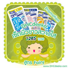 dhc platinum nano ราคา oil