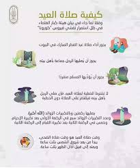 شُكْرُ النِّعْمَةِ من أجل وأطيب الصفات التي يجب أن يتصف بها المسلم، وهي من مكارم الأخلاق. Ø´Ø¨ÙƒØ© Ø¹ Ù…Ø§Ù† Oman Network Pa Twitter ÙƒÙŠÙÙŠØ© ØµÙ„Ø§Ø© Ø§Ù„Ø¹ÙŠØ¯ ÙÙŠ Ø§Ù„Ù…Ù†Ø§Ø²Ù„ ÙÙŠ Ø¸Ù„ Ø§Ø³ØªÙ…Ø±Ø§Ø± ØªÙØ´ÙŠ ÙÙŠØ±ÙˆØ³ ÙƒÙˆØ±ÙˆÙ†Ø§