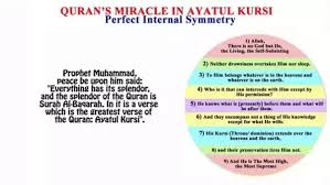 If you recite this quran verse ayat ul kursi in the night, you will remain under the protection of almighty allah throughout the night. Why Is That Ayatul Kursi The Most Famous Of All The Verses Of Koran Quora